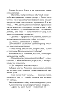 Двуликая правда — фото, картинка — 4