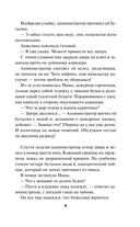 Двуликая правда — фото, картинка — 6