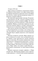 Двуликая правда — фото, картинка — 7