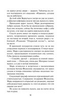 Двуликая правда — фото, картинка — 8