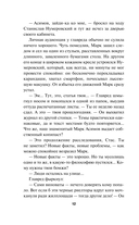 Двуликая правда — фото, картинка — 9