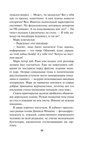 Двуликая правда — фото, картинка — 10