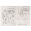 У лукоморья дуб зелёный. А. Пушкин. Раскраска любимые стихи — фото, картинка — 3