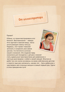 Расскажи мне историю. Блокнот семейной летописи для детей и родителей — фото, картинка — 2