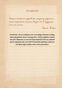 Расскажи мне историю. Блокнот семейной летописи для детей и родителей — фото, картинка — 9