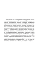 Лунный посевной календарь на 2026 год — фото, картинка — 3