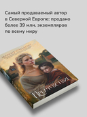 Предчувствие. Том 4 — фото, картинка — 4