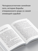 Предчувствие. Том 4 — фото, картинка — 5