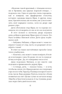 Предчувствие. Том 4 — фото, картинка — 14