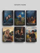 Предчувствие. Том 4 — фото, картинка — 7