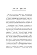 Предчувствие. Том 4 — фото, картинка — 9