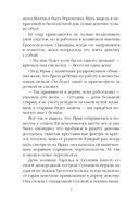 Предчувствие. Том 4 — фото, картинка — 11