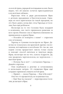 Предчувствие. Том 4 — фото, картинка — 12