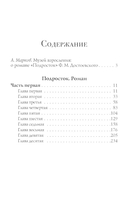 Подросток. Часть 1-2 — фото, картинка — 1