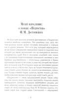 Подросток. Часть 1-2 — фото, картинка — 3