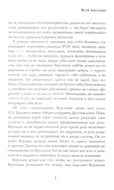 Подросток. Часть 1-2 — фото, картинка — 5