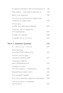 Внутренняя опора. В любой ситуации возвращайтесь к себе — фото, картинка — 2