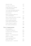 Внутренняя опора. В любой ситуации возвращайтесь к себе — фото, картинка — 3