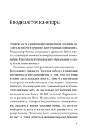 Внутренняя опора. В любой ситуации возвращайтесь к себе — фото, картинка — 5