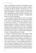 Внутренняя опора. В любой ситуации возвращайтесь к себе — фото, картинка — 6