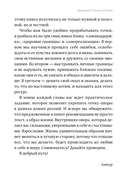Внутренняя опора. В любой ситуации возвращайтесь к себе — фото, картинка — 7