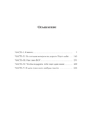 Создатель эха — фото, картинка — 1