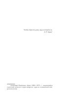 Создатель эха — фото, картинка — 2