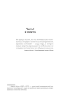 Создатель эха — фото, картинка — 3