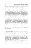 Создатель эха — фото, картинка — 6