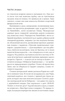 Создатель эха — фото, картинка — 7