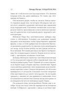 Создатель эха — фото, картинка — 8