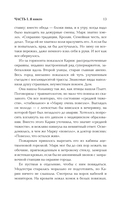 Создатель эха — фото, картинка — 9