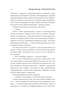 Создатель эха — фото, картинка — 10