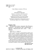 Возвращение повесы — фото, картинка — 2