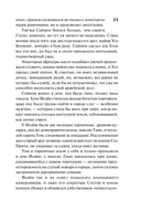 Возвращение повесы — фото, картинка — 11