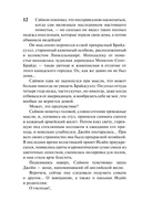 Возвращение повесы — фото, картинка — 12