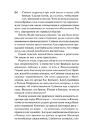 Возвращение повесы — фото, картинка — 14