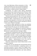 Возвращение повесы — фото, картинка — 15