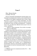 Возвращение повесы — фото, картинка — 3