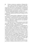 Возвращение повесы — фото, картинка — 4