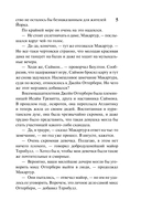 Возвращение повесы — фото, картинка — 5