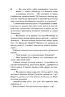 Возвращение повесы — фото, картинка — 6