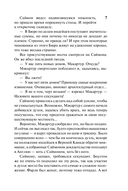 Возвращение повесы — фото, картинка — 7