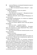 Возвращение повесы — фото, картинка — 8