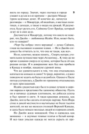 Возвращение повесы — фото, картинка — 9