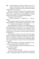 Возвращение повесы — фото, картинка — 10