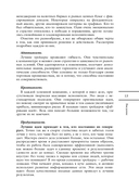 Психология трейдинга. Метод холодного мышления для принятия решений — фото, картинка — 11