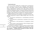 Психология трейдинга. Метод холодного мышления для принятия решений — фото, картинка — 12