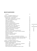 Психология трейдинга. Метод холодного мышления для принятия решений — фото, картинка — 4