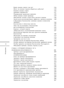 Психология трейдинга. Метод холодного мышления для принятия решений — фото, картинка — 5